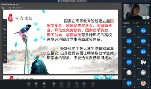 诚信教育截图1 诚信教育截图1